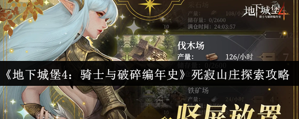 探索神秘的游戏世界：全面解析