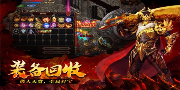 变态传奇世界手游