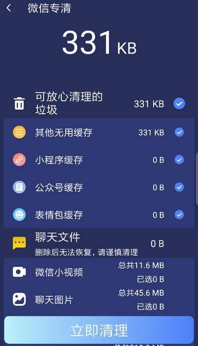 一拳清理大师截图2