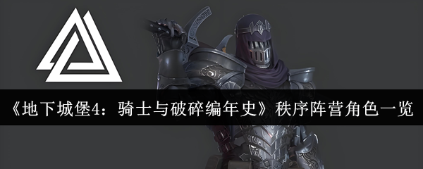 深入探讨游戏《无畏的冒险者》：探索无限可能的世界