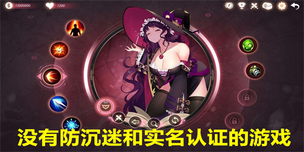 没有防沉迷和实名认证的游戏