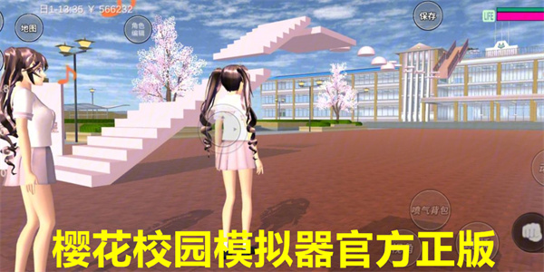 樱花校园模拟器官方正版