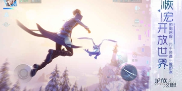 海岛纪元网易版截图4