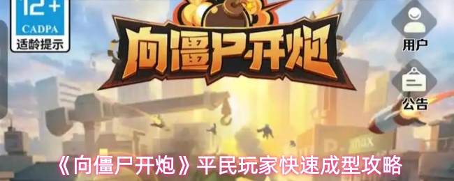 探索神秘游戏世界：全面解析