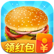 指尖汉堡红包版