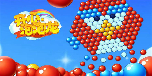 经典泡泡龙游戏