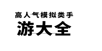 模拟农场19手机版截图5