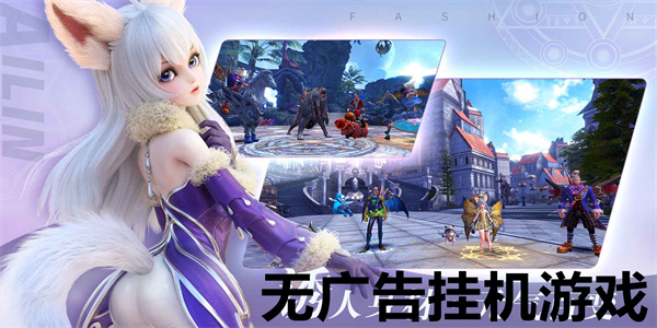 无广告挂机游戏