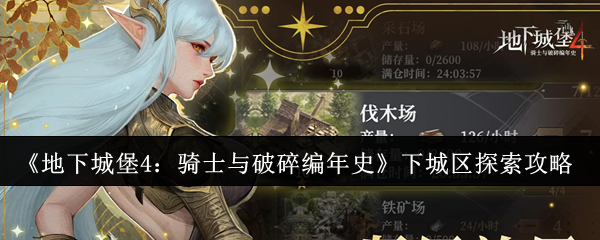 深入探讨游戏标题的玩法与魅力