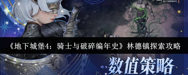 探索神秘的冒险世界：游戏攻略与技巧