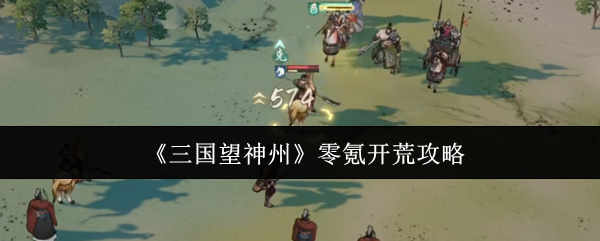 探索神秘的游戏世界：突破你的极限