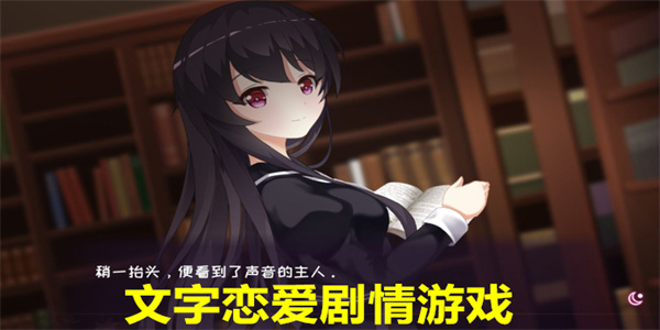 文字恋爱剧情游戏