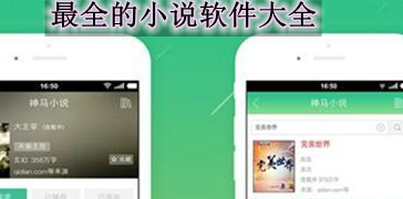 番茄免费小说截图3