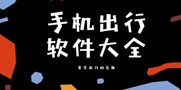 杭州地铁查询截图3