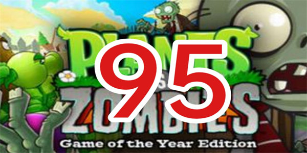 pvz95版手机版