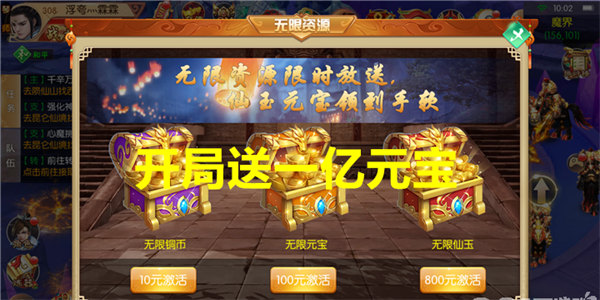 开局送一亿元宝