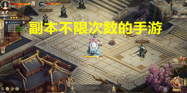 副本不限次数的手游