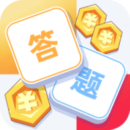 答题夺宝安卓版