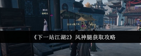 探索神秘的游戏世界：深度解析游戏标题