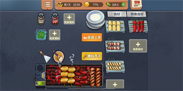 模拟烧烤店游戏