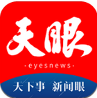 天眼新闻