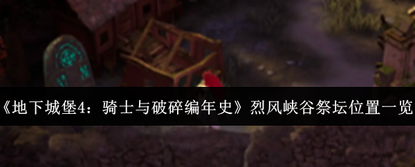 探索游戏世界：全面解析电子游戏的魅力与挑战