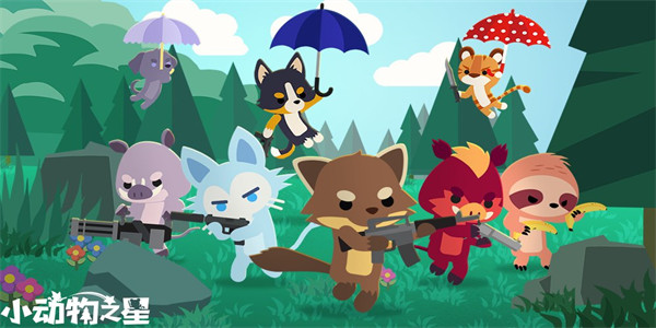 主角是动物的射击游戏