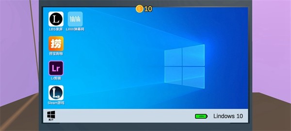 Up主模拟器截图0