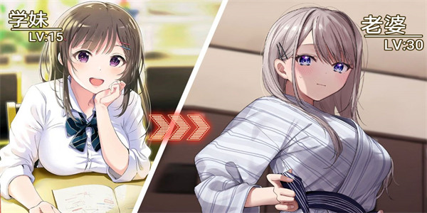 养成女友的游戏