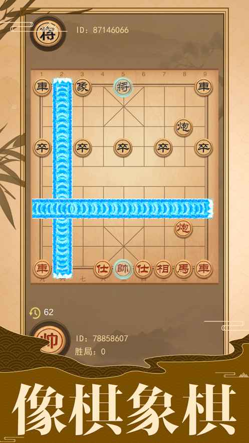 象棋的象棋下载最新版截图2