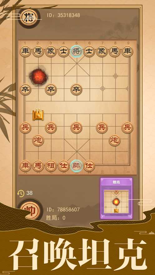 象棋的象棋免广告下载截图1