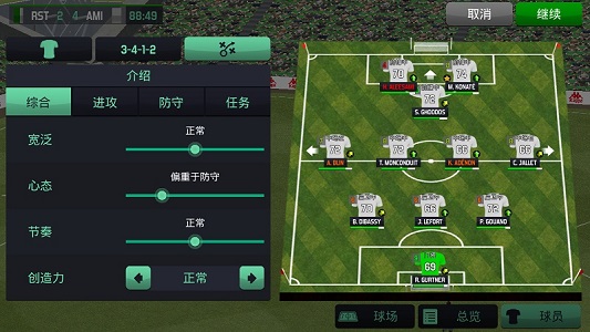 fm2020手机版截图2