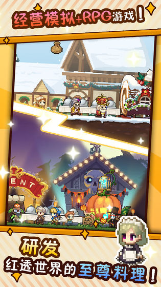 暴食大作战截图2