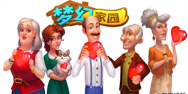 类似梦幻家园的游戏