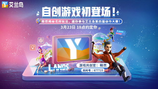 艾兰岛手游截图0