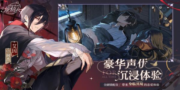 与霸道总裁恋爱游戏