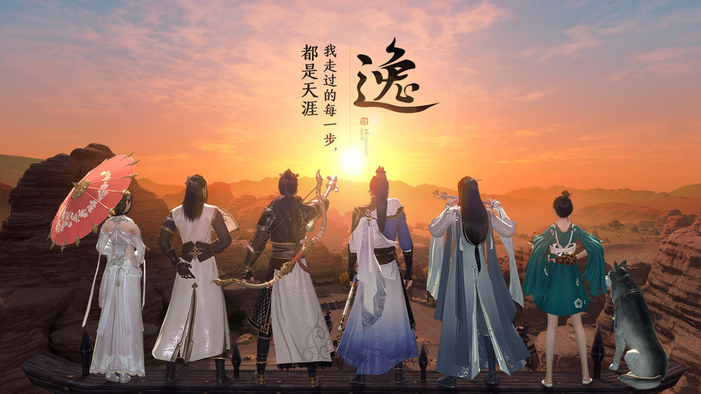 天涯明月刀ol手游截图1