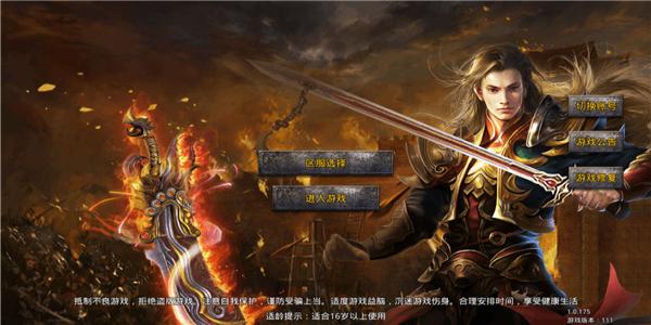 轻变无任务传奇手游