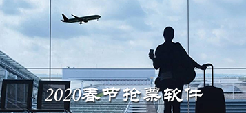 智行火车票12306购票下载截图17