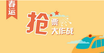 铁友火车票手机版截图23