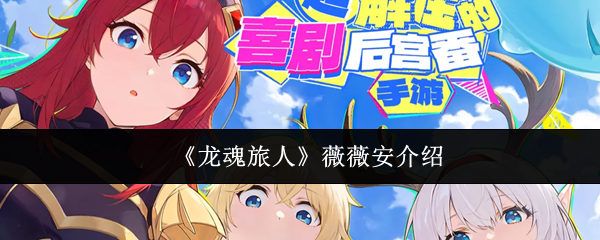 探索游戏的奇幻世界：深入体验与策略指南