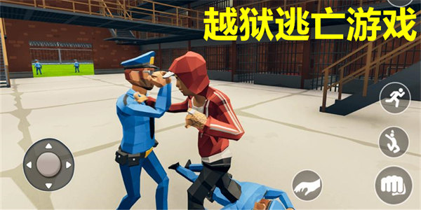 越狱逃亡游戏