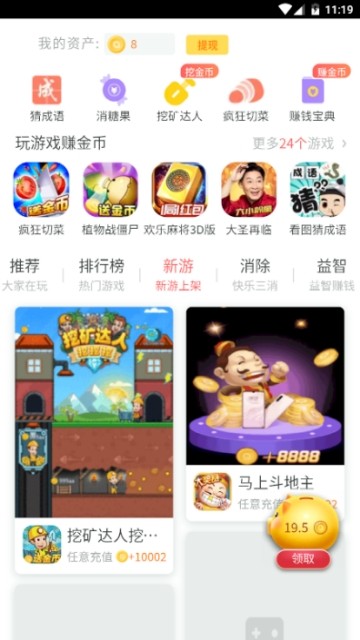 金猪游戏盒子赚钱版截图2