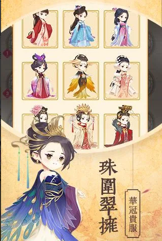 女皇养成记最新截图1