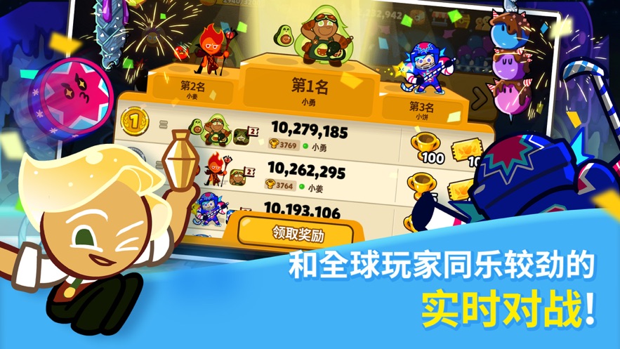 跑跑姜饼人烤箱大逃亡截图3