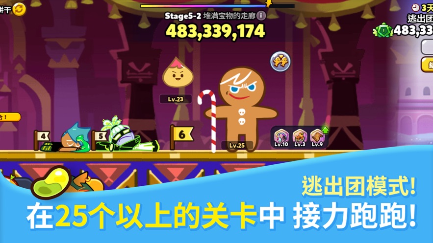 跑跑姜饼人安卓安装包截图1