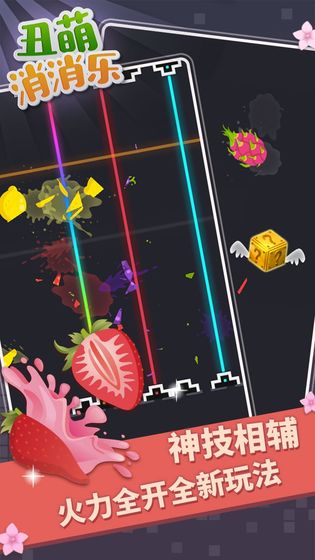 丑萌消消乐截图2