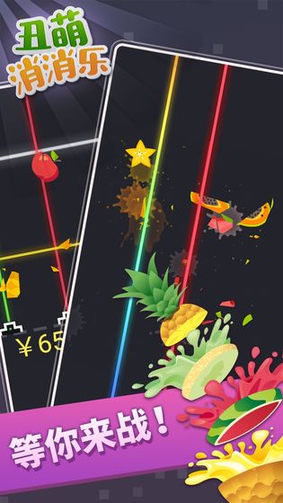 丑萌消消乐截图4