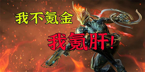 不氪金全靠肝的手游