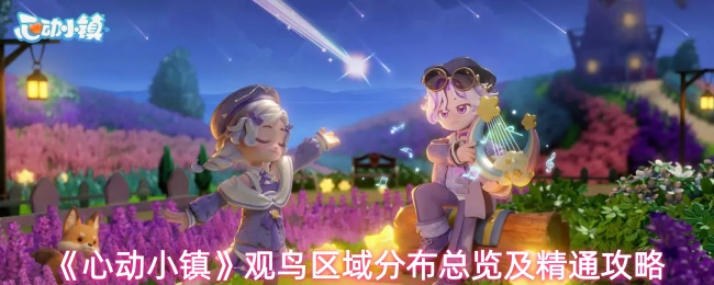 探索《神秘冒险》：游戏玩法、技巧及角色分析